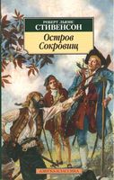 Остров Сокровищ Остров Сокровищ - Класика за доступною ціною