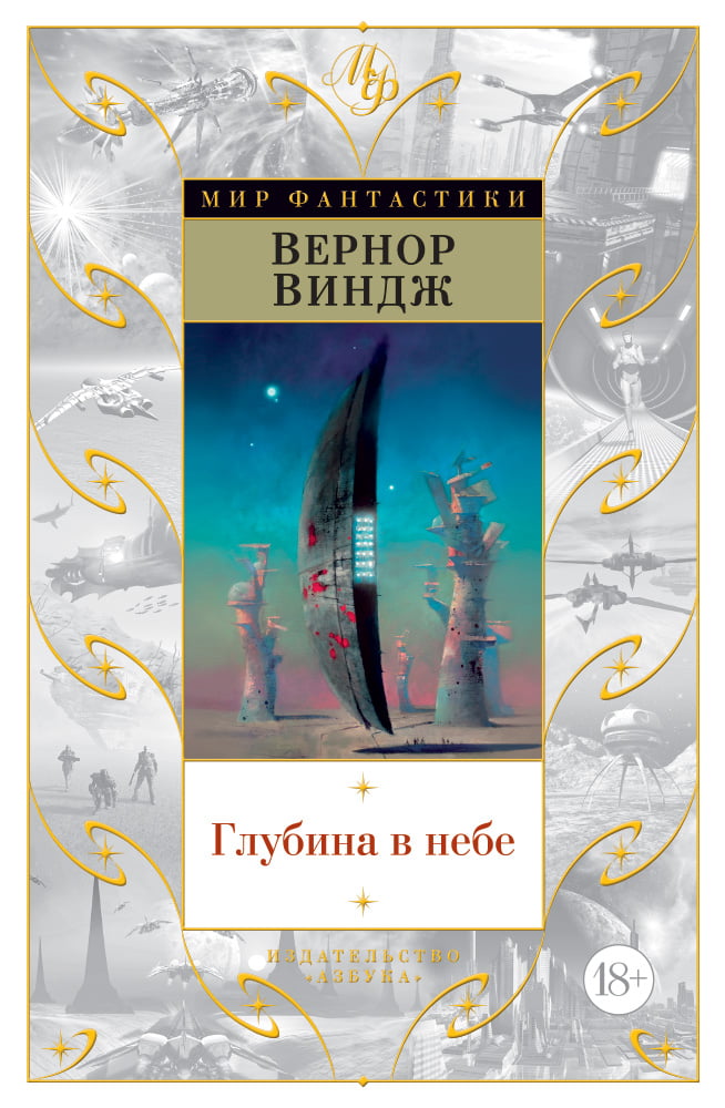Египетский поход - фото 1