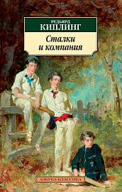 Сталки и компания - фото 1