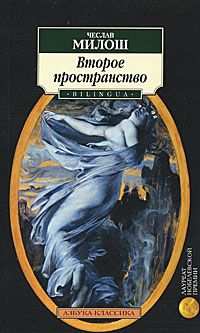 Второе пространство - фото 1