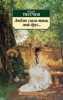 Люблю глаза твои Люблю глаза твои - Класика за доступною ціною