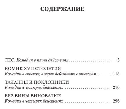 Таланты и поклонники - фото 2