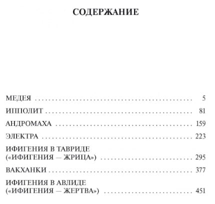 Трагедии - фото 2