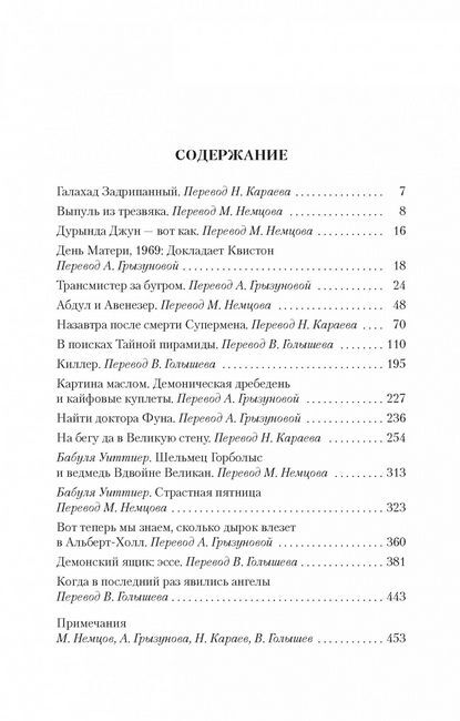 Когда явились ангелы - фото 2