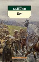 Бег - Класика за доступною ціною