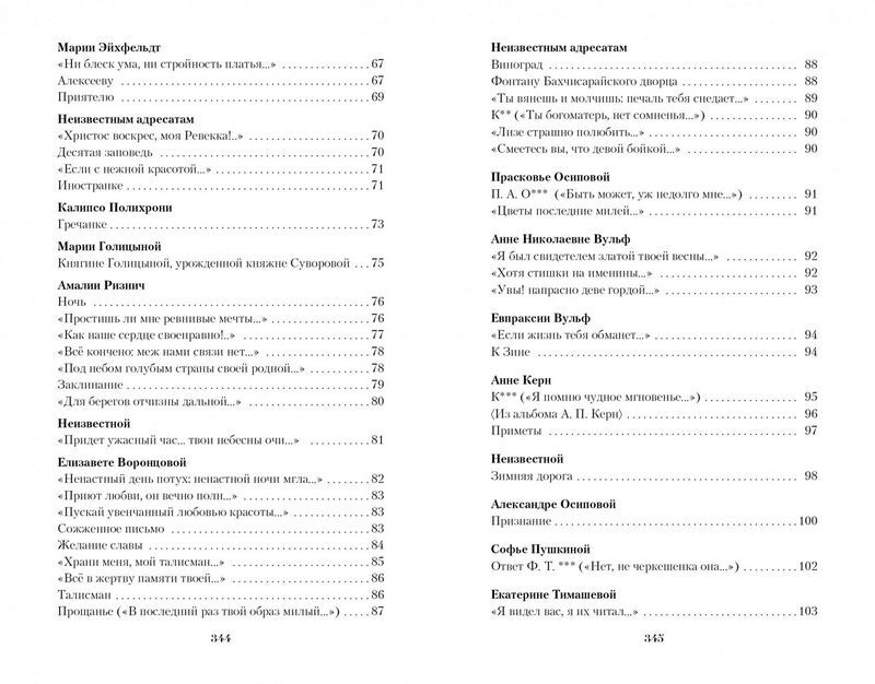 Я вас любил... - фото 4