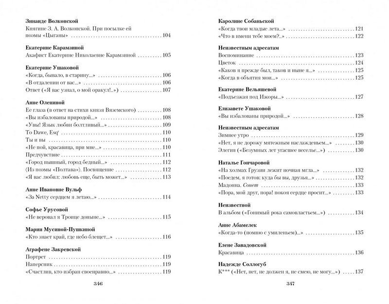 Я вас любил... - фото 5