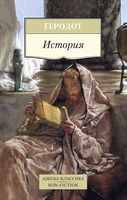 История - Світова Бібліотека Літератури