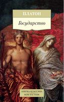 Государство - Світова Бібліотека Літератури