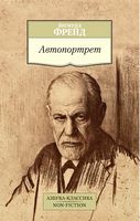 Автопортрет - Світова Бібліотека Літератури