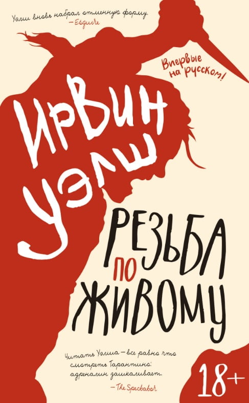 Резьба по живому - фото 1
