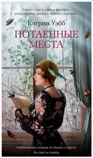 Потаенные места - фото 1