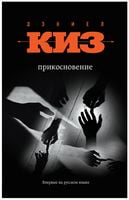 Прикосновение