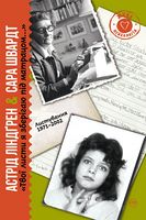 Твої листи я зберігаю під матрацом