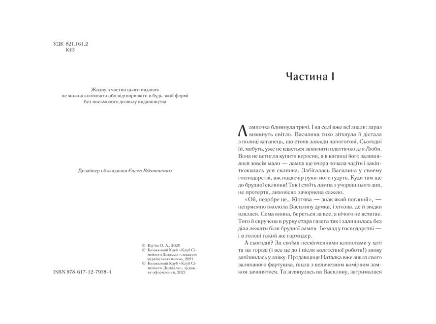 Цвіте терен - фото 3