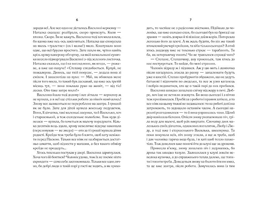 Цвіте терен - фото 4