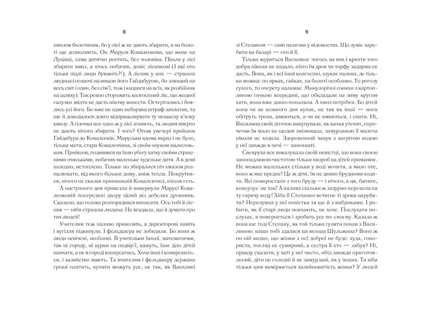 Цвіте терен - фото 5