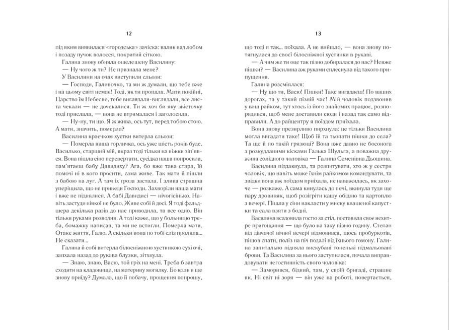 Цвіте терен - фото 7