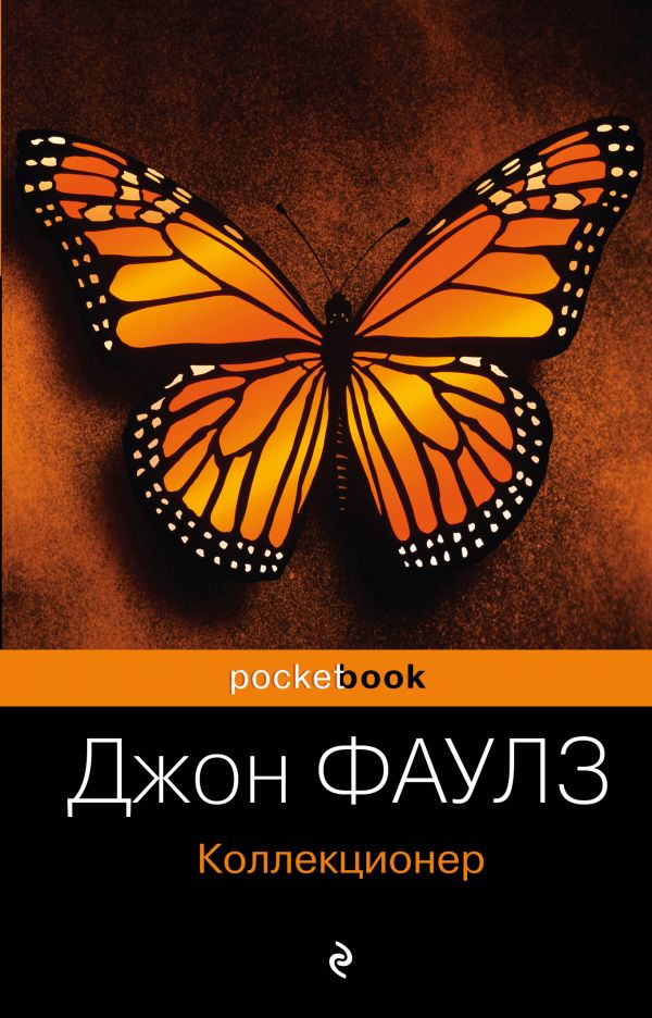 Коллекционер - фото 1