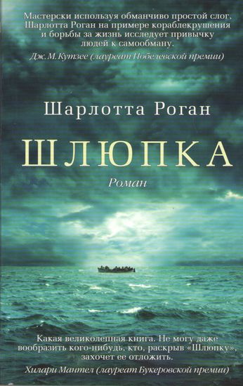 Шлюпка - фото 1