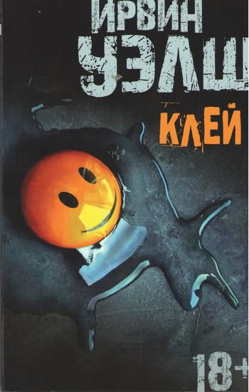 Клей - фото 1