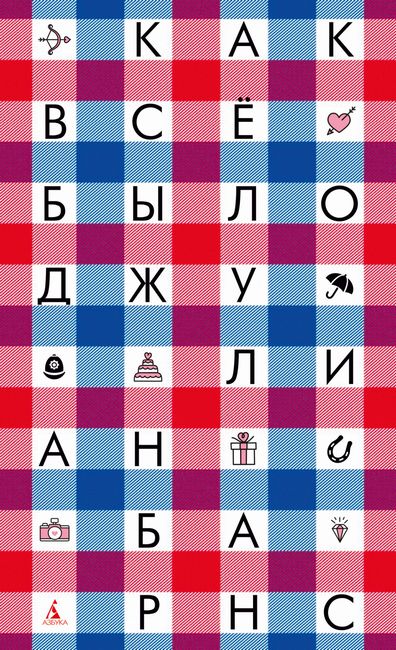 Как всё было - фото 1