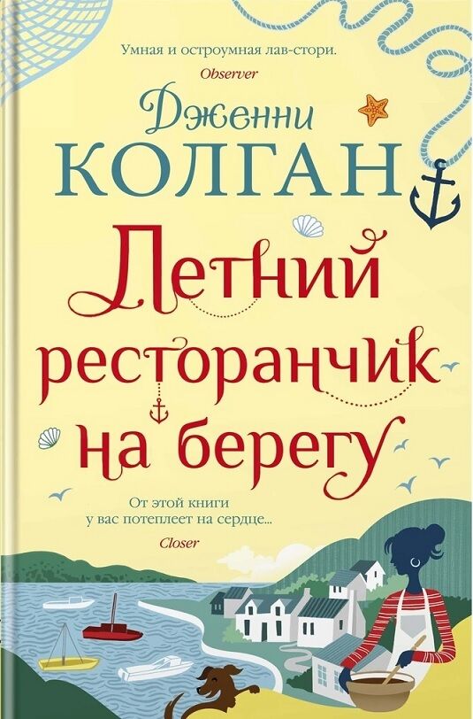 Летний ресторанчик на берегу