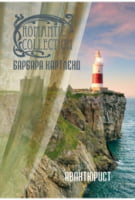 Авантюрист