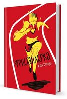 Фристайлерка