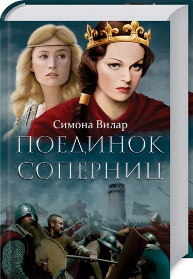 Поединок соперниц - фото 1