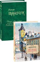 Вода з каменю. Саксаул у пісках.т.9