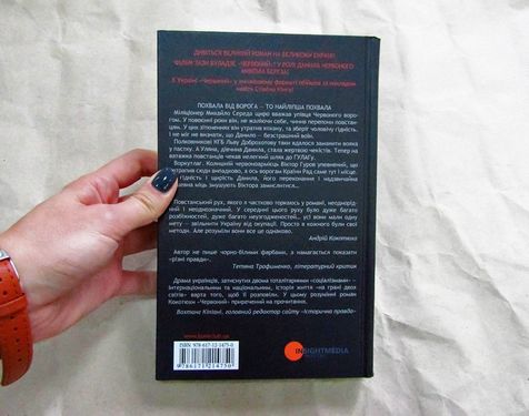 Червоний (кінообладинка) - фото 4