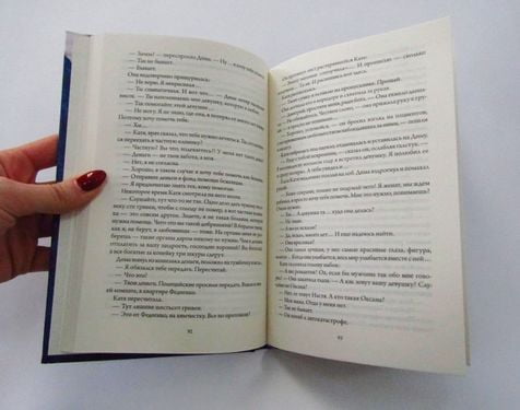 Прости за любовь - фото 2