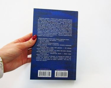 Прости за любовь - фото 3