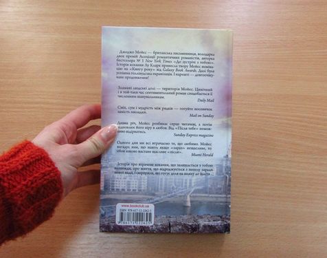 Після тебе - фото 3