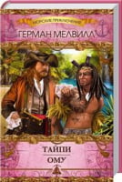Тайпи. Ому Тайпи. Ому - Клуб Сімейного Дозвілля