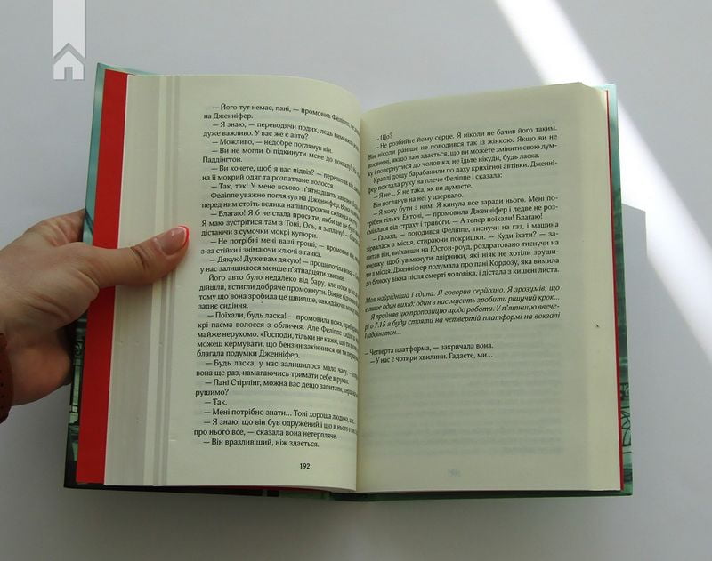 Останній лист від твого коханого - фото 3