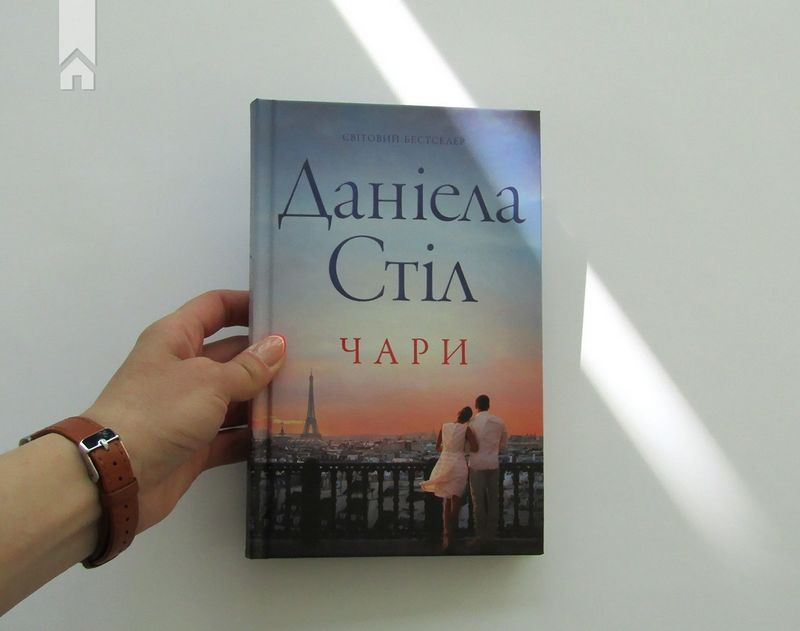 Чари - фото 2