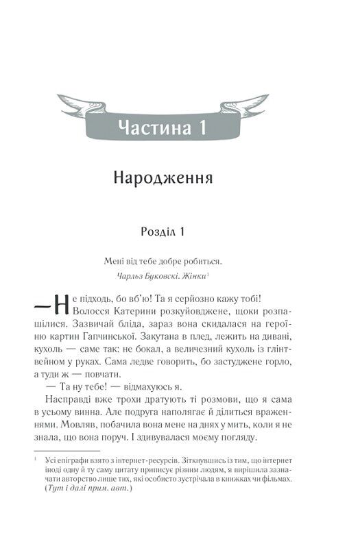 Мрія метелика - фото 3