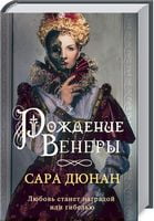 Рождение Венеры Рождение Венеры - Клуб Сімейного Дозвілля