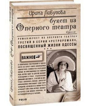 Букет из оперного театра - фото 1