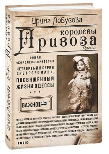 Королевы Привоза - фото 1