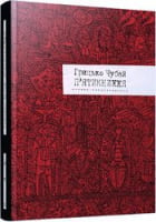 П'ятикнижжя (новий формат) П'ятикнижжя (новий формат) - Поезія. Гуморески. П'єси