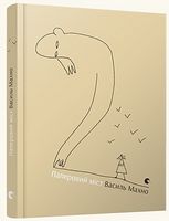 Паперовий міст