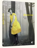 Доросла - Поезія. Гуморески. П'єси