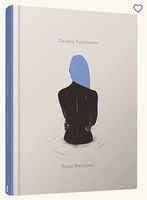 Вірші Феліцити Вірші Феліцити - Поезія. Гуморески. П'єси