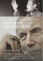 Со мною вот что происходит Со мною вот что происходит - Поезія. Гуморески. П'єси