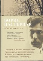 "Свеча горела..." - Поезія. Гуморески. П'єси
