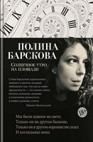 Солнечное утро на площади Солнечное утро на площади - Азбука-поезія