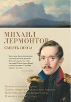 Смерть поэта - Поезія. Гуморески. П'єси
